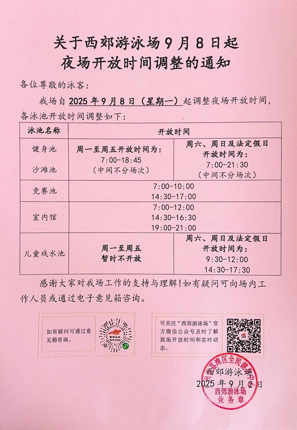 装纱门纱窗, 环卫工人, GNN