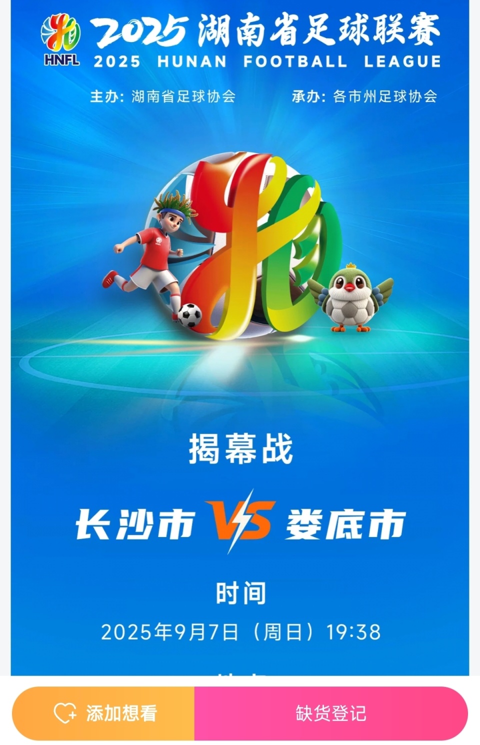不到半小时