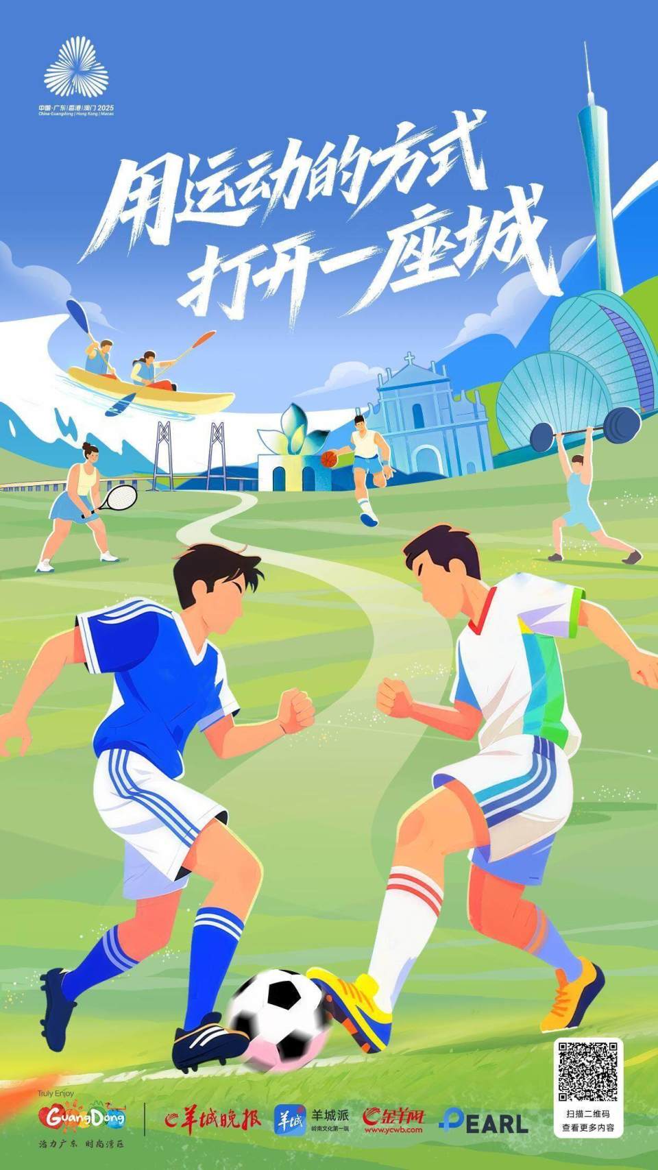 划推出