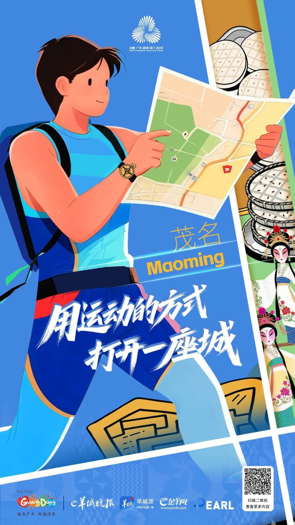 条非遗体验