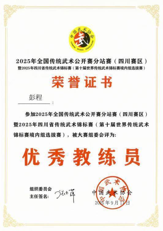 签发的, 缠闭门传人